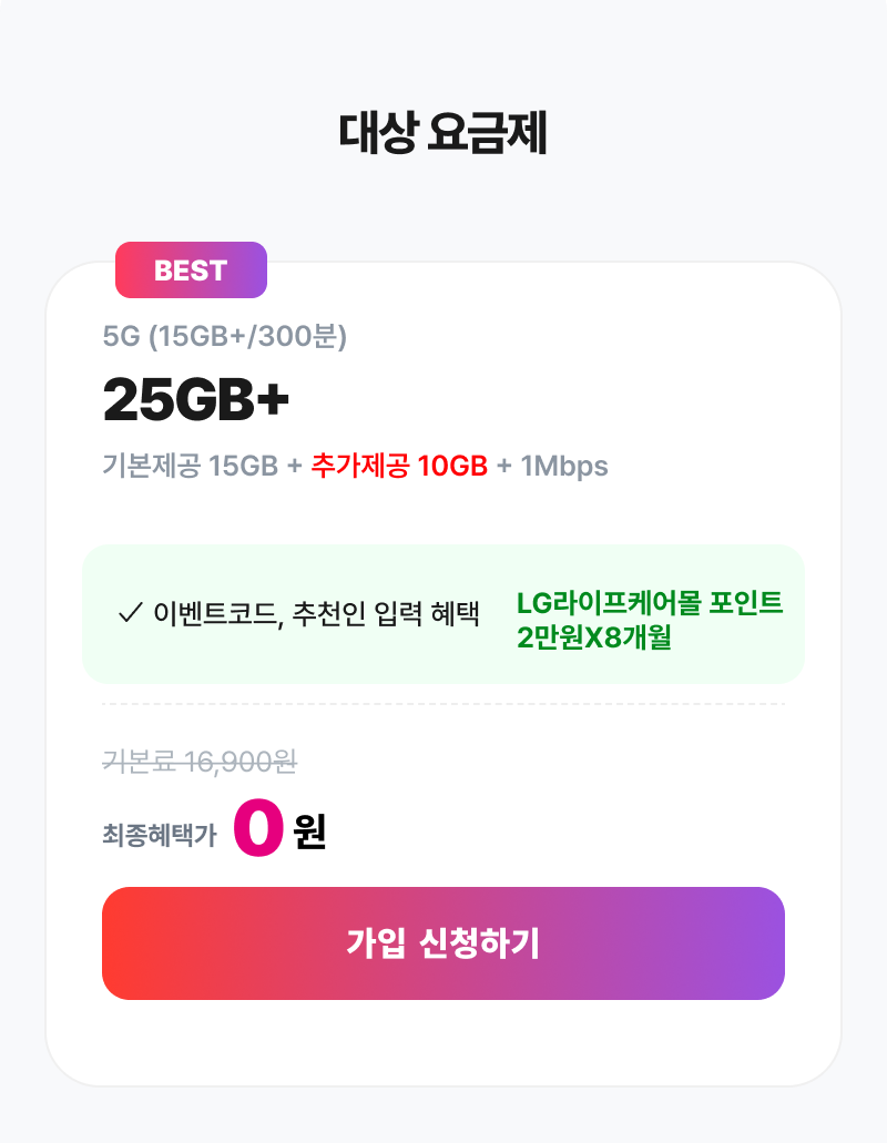 혜택